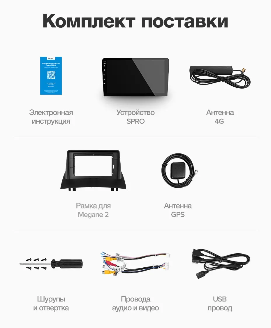 TEYES SPRO Штатная магнитола для Рено Меган 2 Renault Megane 2 2002-2009 Android 8.1, до 8-ЯДЕР, до 4+ 64ГБ 32EQ+ DSP 2DIN автомагнитола 2 DIN DVD GPS мультимедиа автомобиля головное устройство