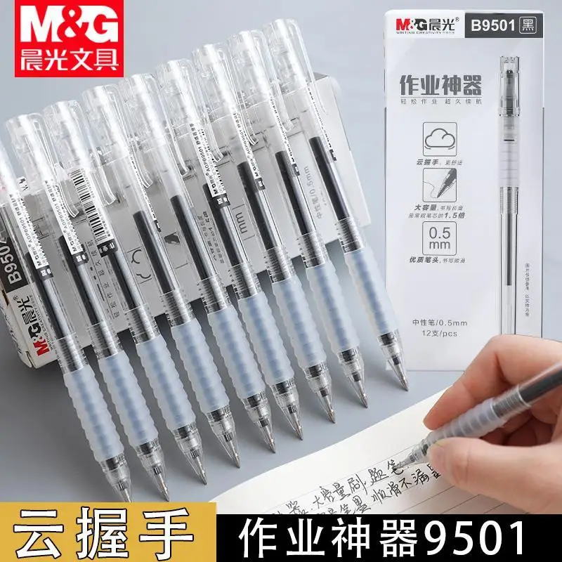 

2022 13pcs Cloud Handshake Artifact Neutral Pen Xueba Brush Question Student Comfortable Anti Fatigue Black B9501