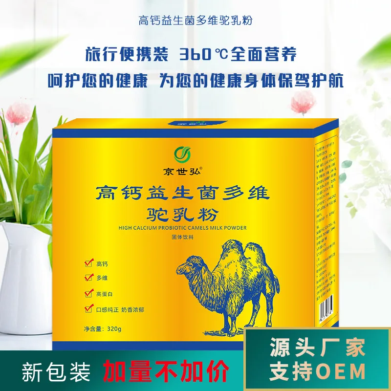 Пробиотики с высоким содержанием кальция Jingshihong питательный порошок из
