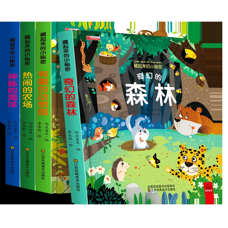 Книга детская Скрытая секретная 4 книги|Учебники| |