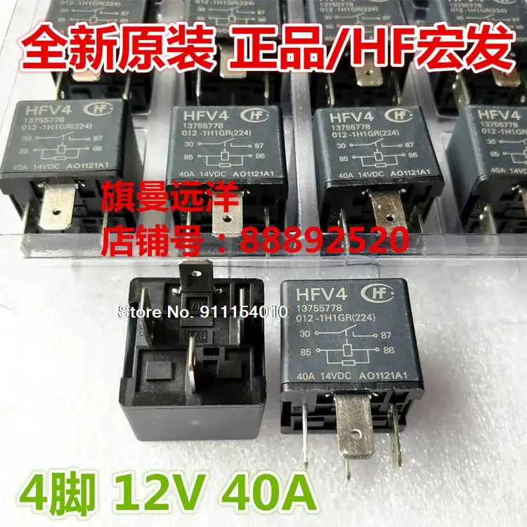 

HFV4 012-1H1GR 40A 12VDC 4 13755778