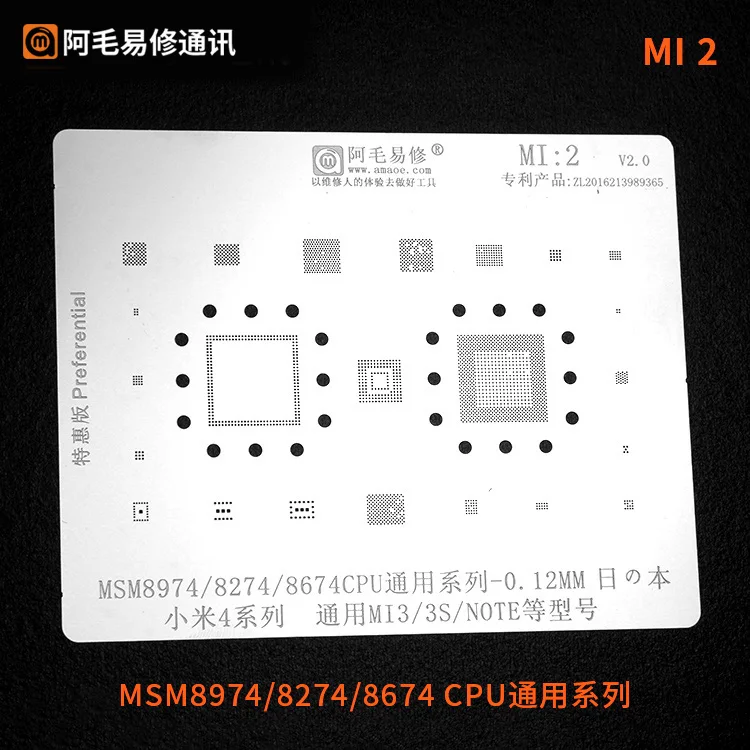BGA Stenci для Xiaomi Mi 4 3 3s Note MSM8974 MSM8274 MSM8674 реболлинг процессора Оловянная сетка
