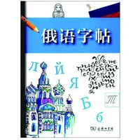 russian language auto dry repeat practice copybook russia students calligraphy pen pencil exercise copy pen set quaderno