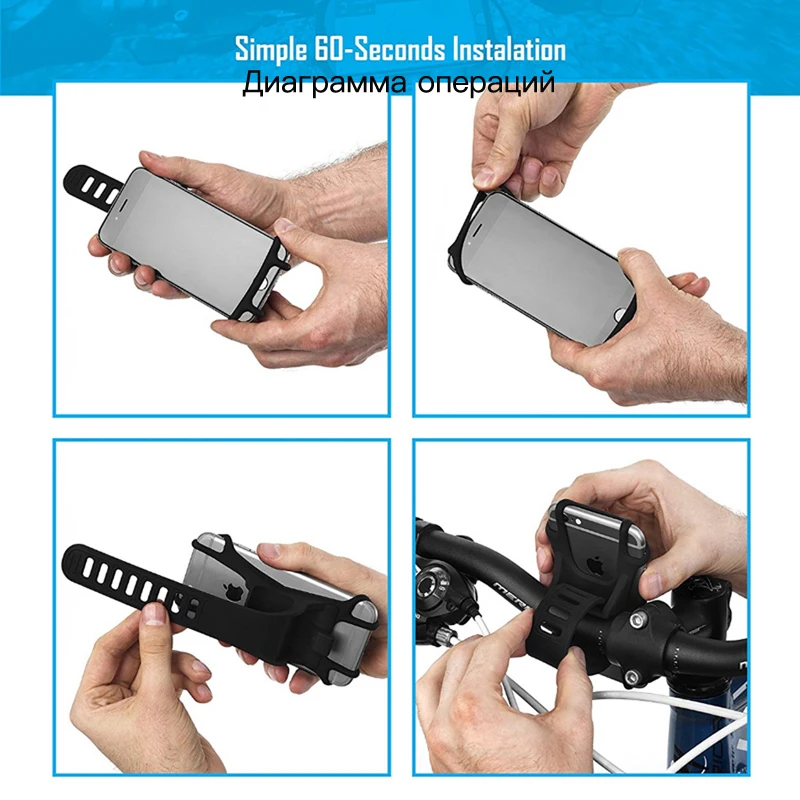 Велосипедный телефонный держатель велосипедная силиконовая подставка для