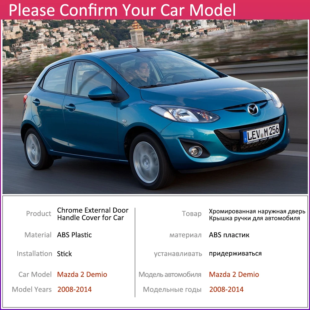Хромированная накладка на дверную ручку для Mazda 2 Demio Mazda2 2008 ~ 2014 автомобильные