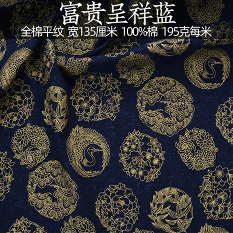 Половина метра 100% хлопок мультфильм цветок Putterfly Вишня красная корона журавль