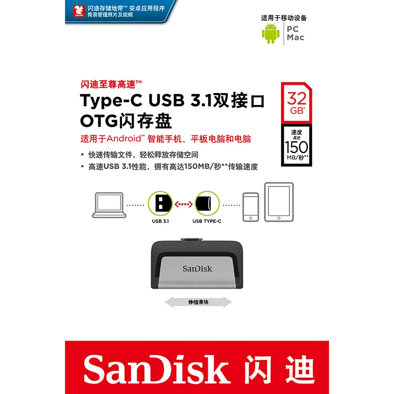 Двойной Флеш накопитель SanDisk SDDDC2 двойной OTG флеш 128 ГБ 256 Тип C USB флэш 64 32