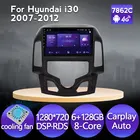 Автомобильная интеллектуальная система Android 11, 6 ГБ + 128 Гб, для Hyundai i30 2007-2011, 2012, 8-ядерный, IPS 1280*720, GPS-навигация, мультимедиа, 4G LTE