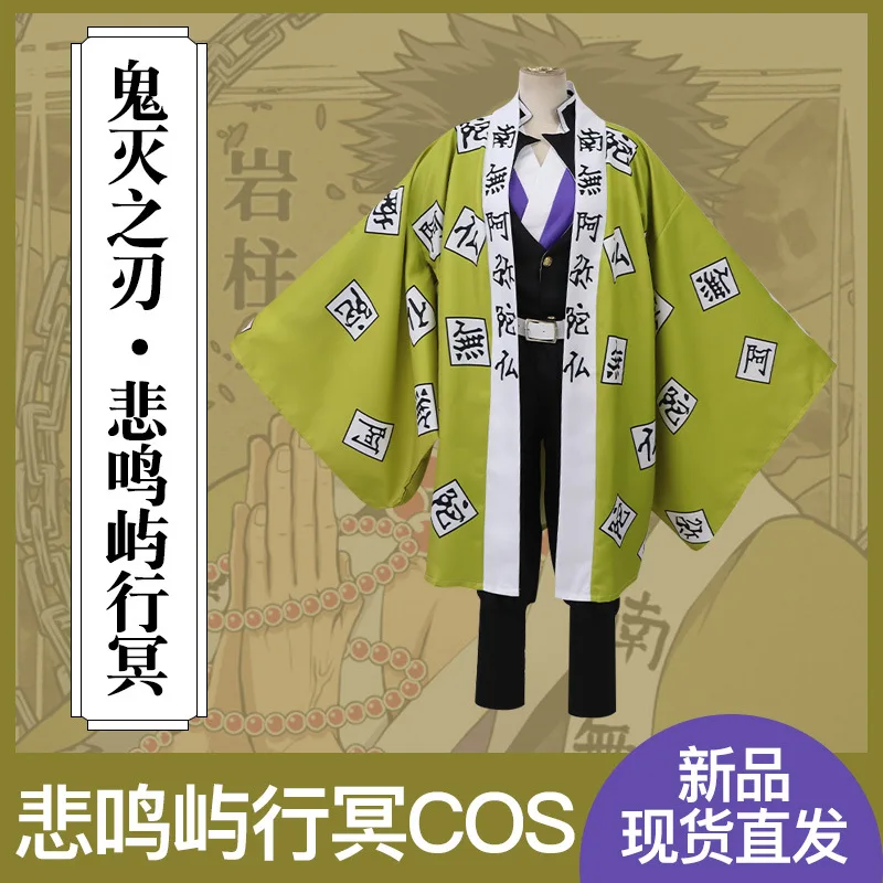 

Japanese Anime Ghost Killer Blade Ghost Kill Team Uniforms Weimingyu Xing Mingyan Pillar Cosplay Costume Set