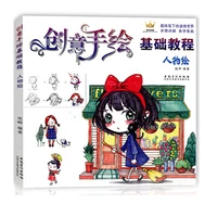 new creative hand painted color character figure introduction tutorial zero basic children adult self learning coloring book