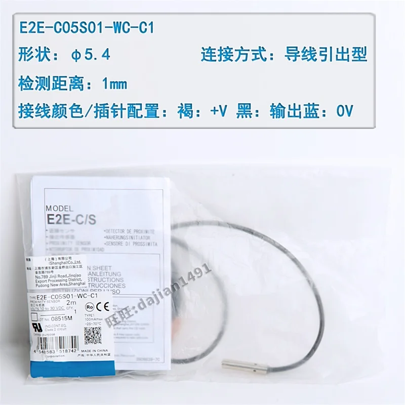 

Proximity sensor E2E-C03SR8-WC-C1/C04S12-WC-B1/C05S01-WC-C1/-C06S02