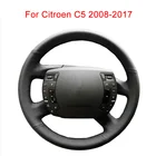 Кожаная оплетка на руль для Citroen C5 чехол рулевого колеса автомобиля-2008, на заказ, 2017