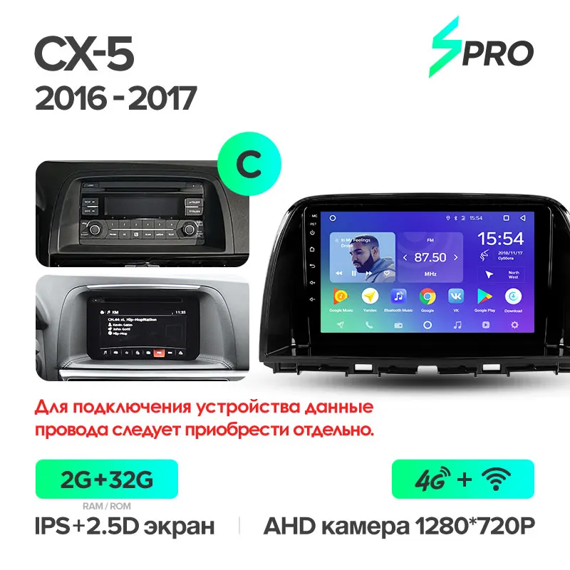 CX-5 SPRO 32G-C TEYES SPRO Штатное Головное устройство For Mazda CX-5 KE 2012 GPS Android 8.1 aвтомагнитола магнитола автомагнитолы Андроид для Мазда CX-5 1 поколение аксессуары штатная магнитола автомобильная мультимедиа - Цвет: CX-5 SPRO 32G-C
