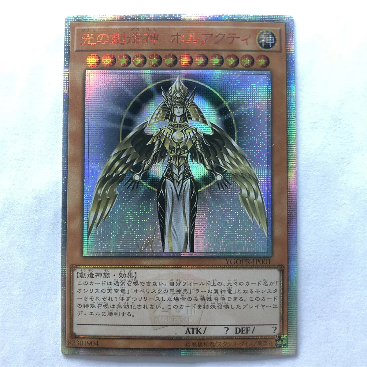 

Yu-Gi-Oh! Holactie The Creator of Light DIY Flash Card Yugioh 20SER Anniversary Game Collection Cards Christmas Gift Toys