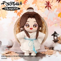 2021 pre order popular anime tian guan ci fu official original xie lian plush doll 20cm standing posture dolls mdzs gift holiday