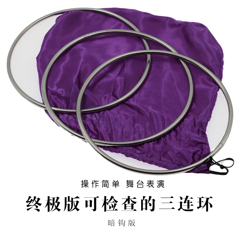 Новое испытанное кольцо для соединения (Dia. 30 см) набор волшебных трюков три