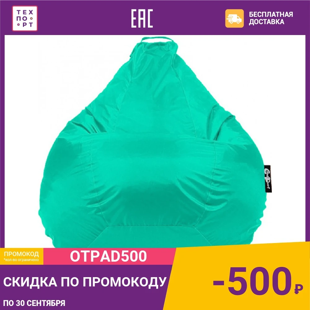 Кресло мешок GoodPoof Груша оксфорд XXL в ассортименте | Мебель