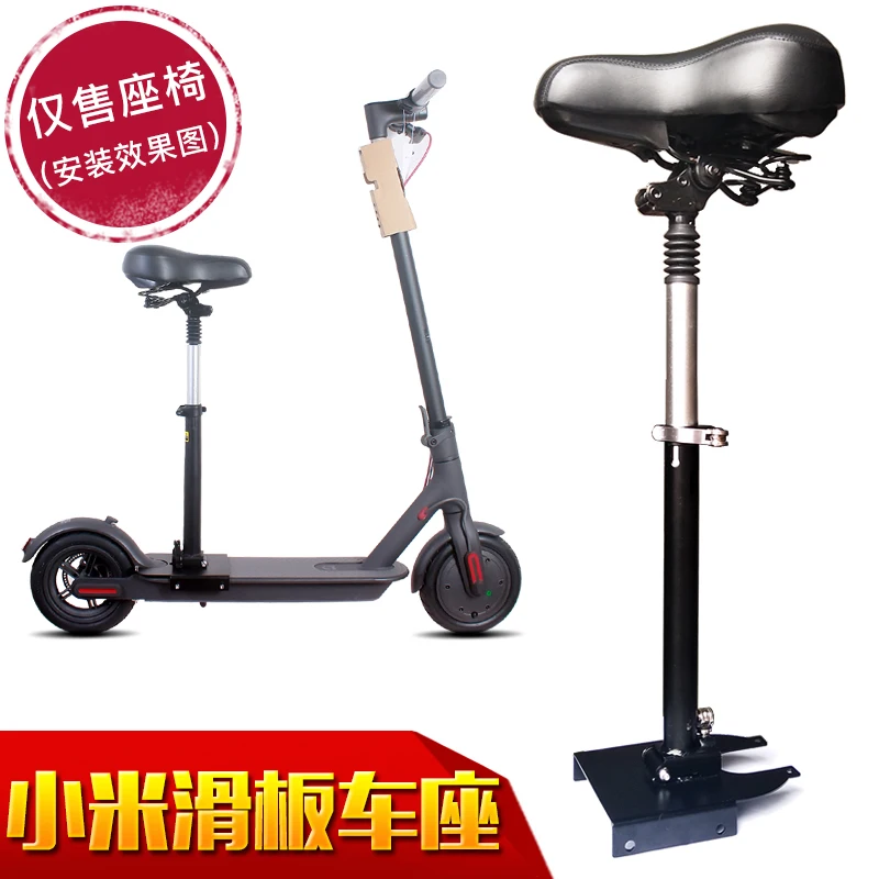 Специальное сиденье для Xiaomi универсальная подушка электрического скутера