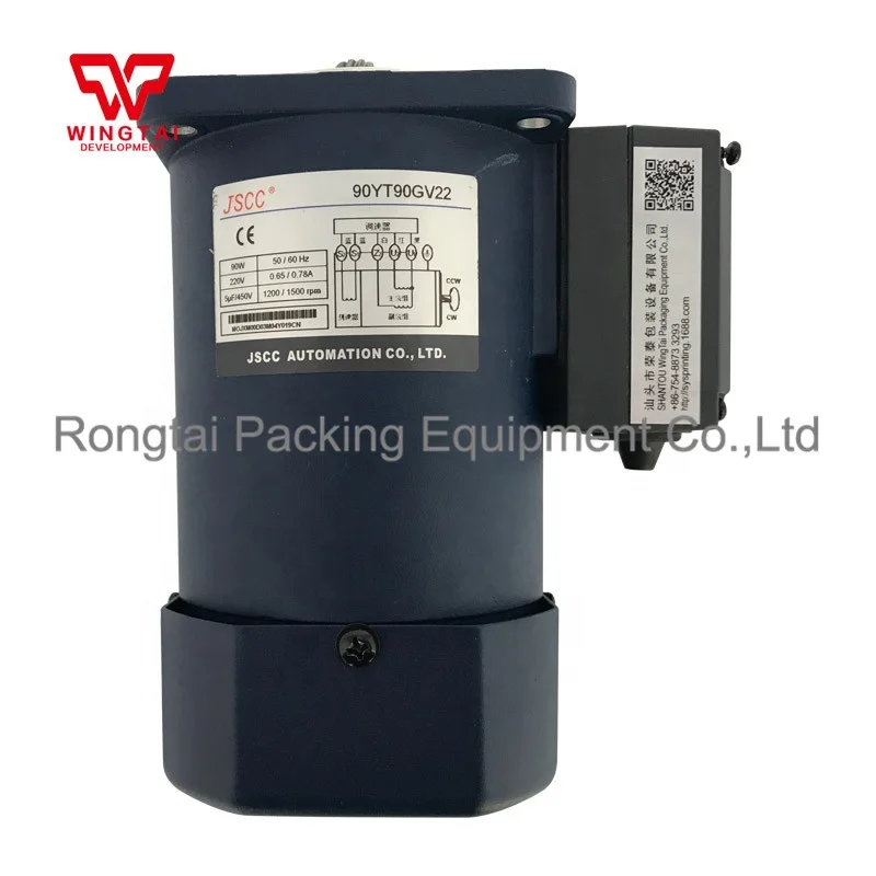 

90YT90GV22 Adjustable-speed Motor /industrial clutch motor