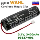 Аккумулятор для WAHL Cordless Magic Clip (93837-001), 3400mAh