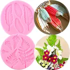 Перо папоротник силиконовая форма в виде листьев Mimosa листьев Fondant (сахарная) формы для пирожных сделай сам украшения инструменты кекс фигурки жениха и невесты; Конфеты глины формы для шоколада