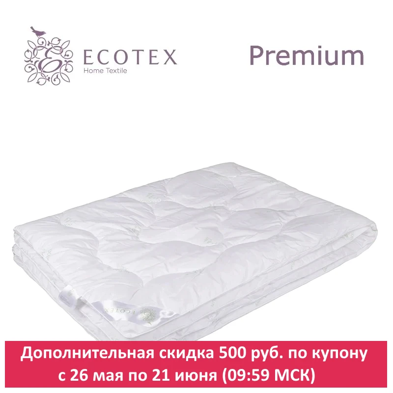 Одеяло из бамбука премиум класса легкое. ECOTEX (Россия).|quilt|premiumpremium products |