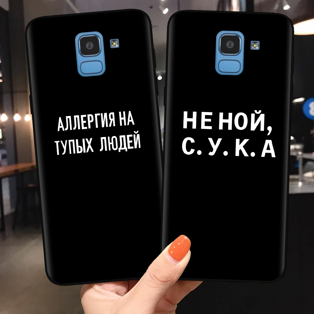 Чехол с надписью Русская Цитата для Samsung J3 J5 J7 2017 J4 J6 Plus 2018 Note 10 Pro мягкий