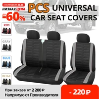 12 gray seat covers car seat cover for transportervan universal fit for 21 car seater truck interior accessories