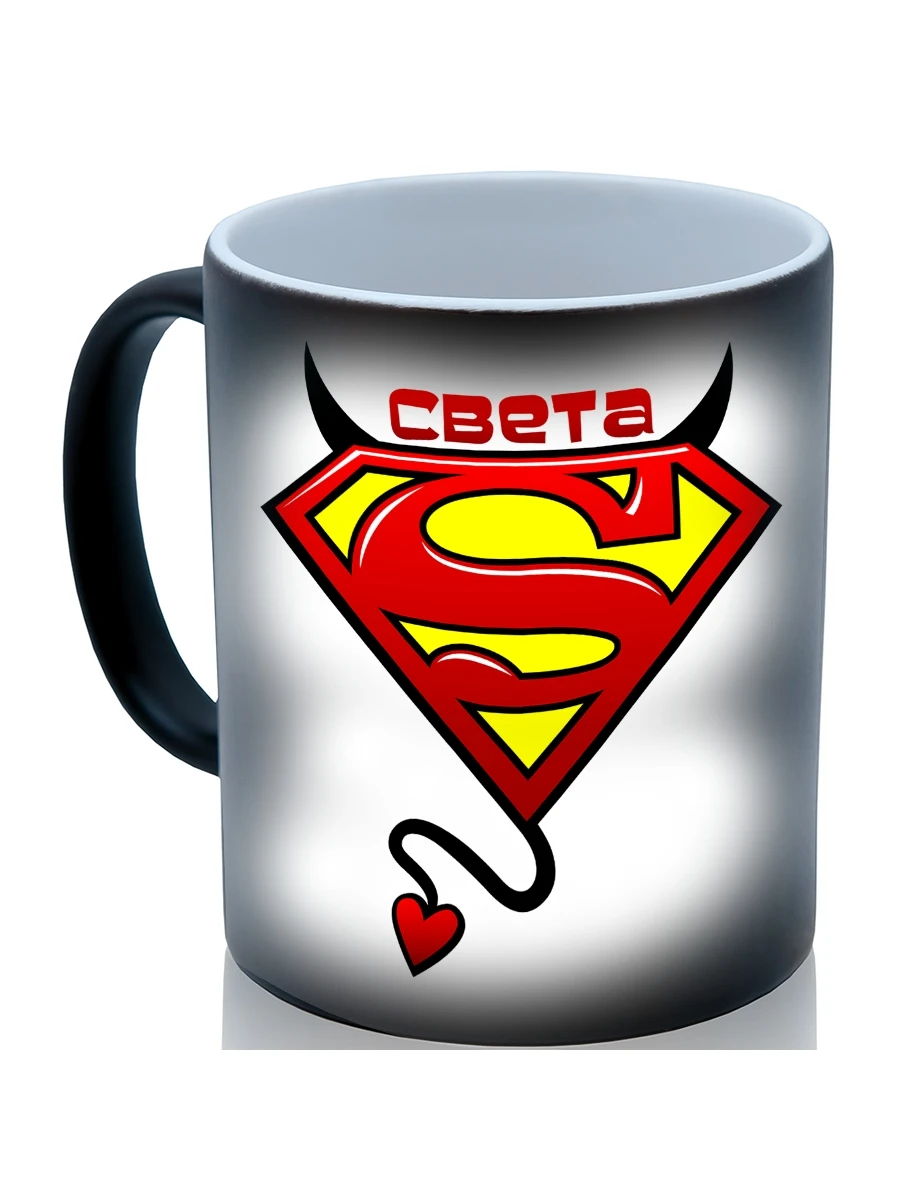 Кружка хамелеон со значком супер мэна и подписью Света | Дом сад