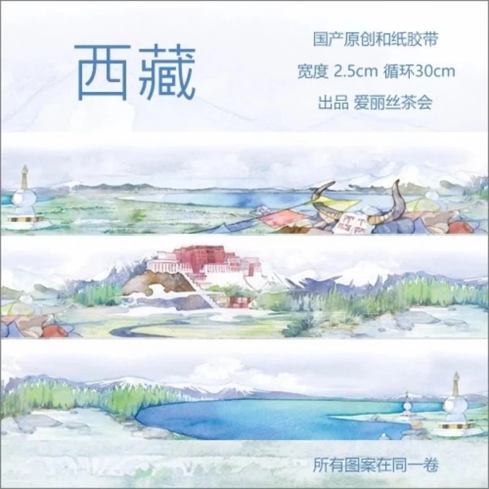 2 5*10 м тибетская цилиндрическая бумага Washi лента клейкая Декоративные DIY