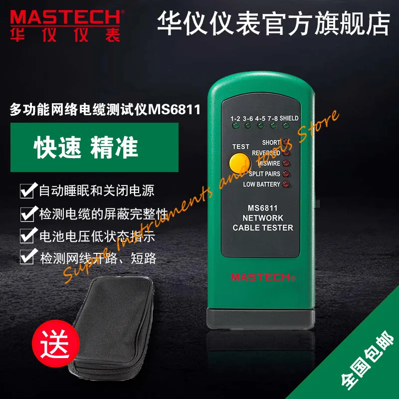 Ручной сетевой Кабельный тестер Mastech MS6811 линейный трекер UTP и STP измеритель