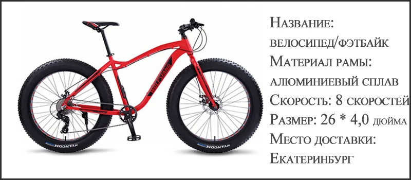 Волчий Клык горный велосипед MTB(7/21 скорость 2," X 4,0" велосипедный шоссейный велосипед с крупными покрышками для езды по дисковый тормоз Для женщин и детей