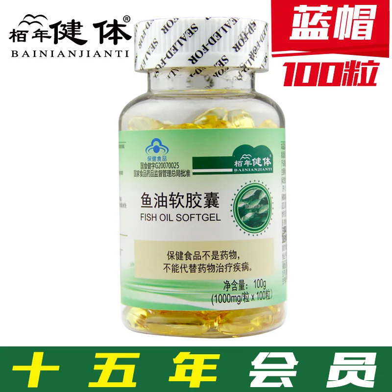 Рыба мягкие капсулы с маслом оптовая продажа 100 таблеток/бутылка один продукт