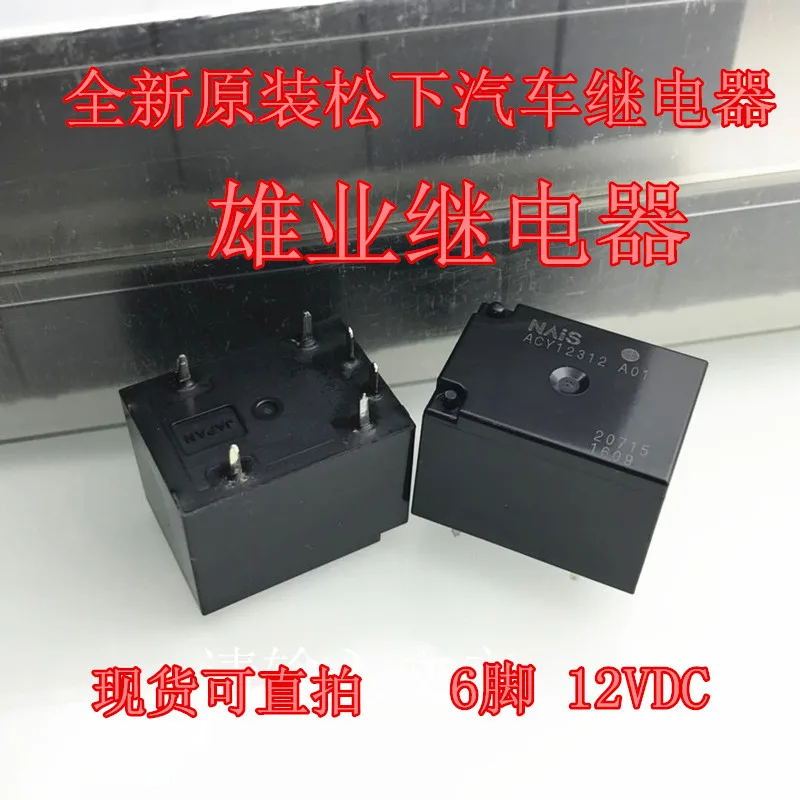 

ACY12312 12VDC G8SE-1A4-E
