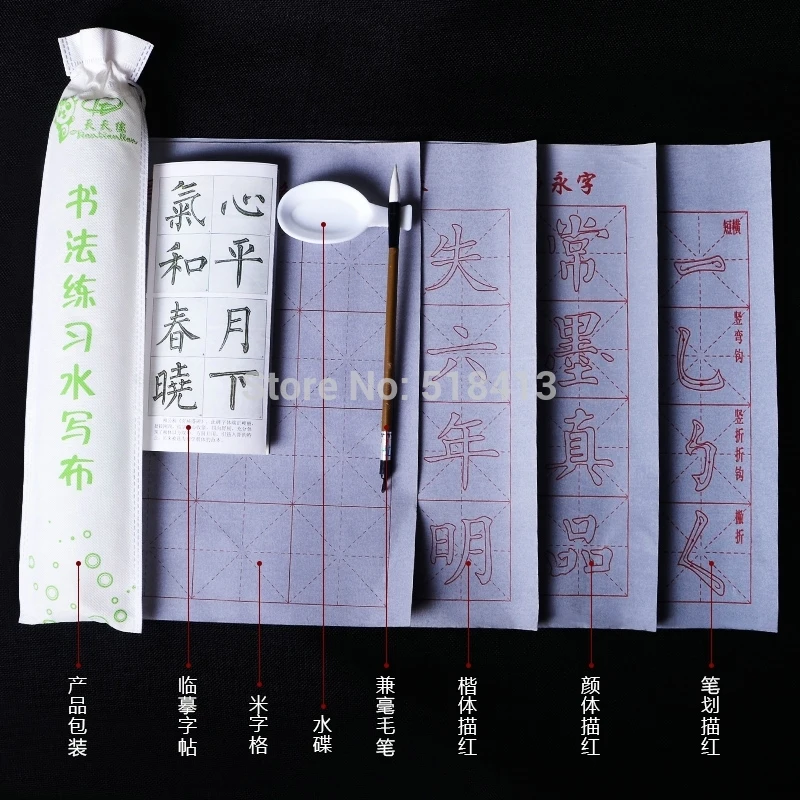 

Water Drawing Cloth Drawing Toys Chinese Calligraphy Writing Water Cloth More Paper Suits Water Copybook Four Treasures Study
