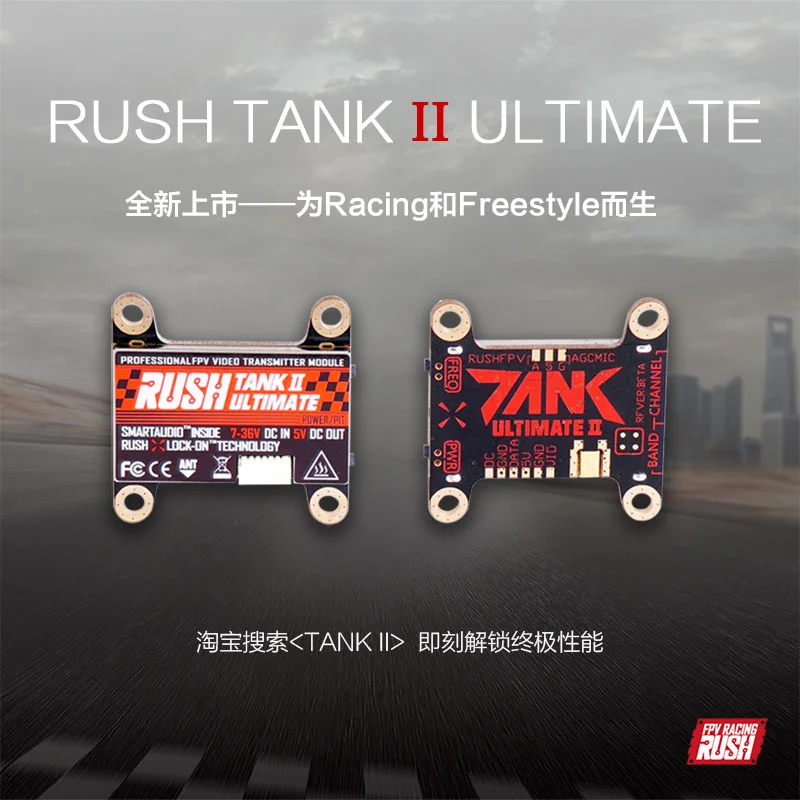 Раш Танк II V2 5 8G 48CH Raceband Питер/25-800 МВт переключаемый 2-8S VTX для RC FPV Racing Freestyle Nazgul5 Tyro129