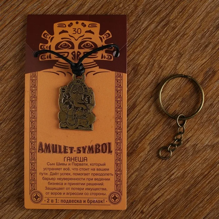 Амулет-брелок &quotГанеша&quot №30 металлический | Украшения и аксессуары