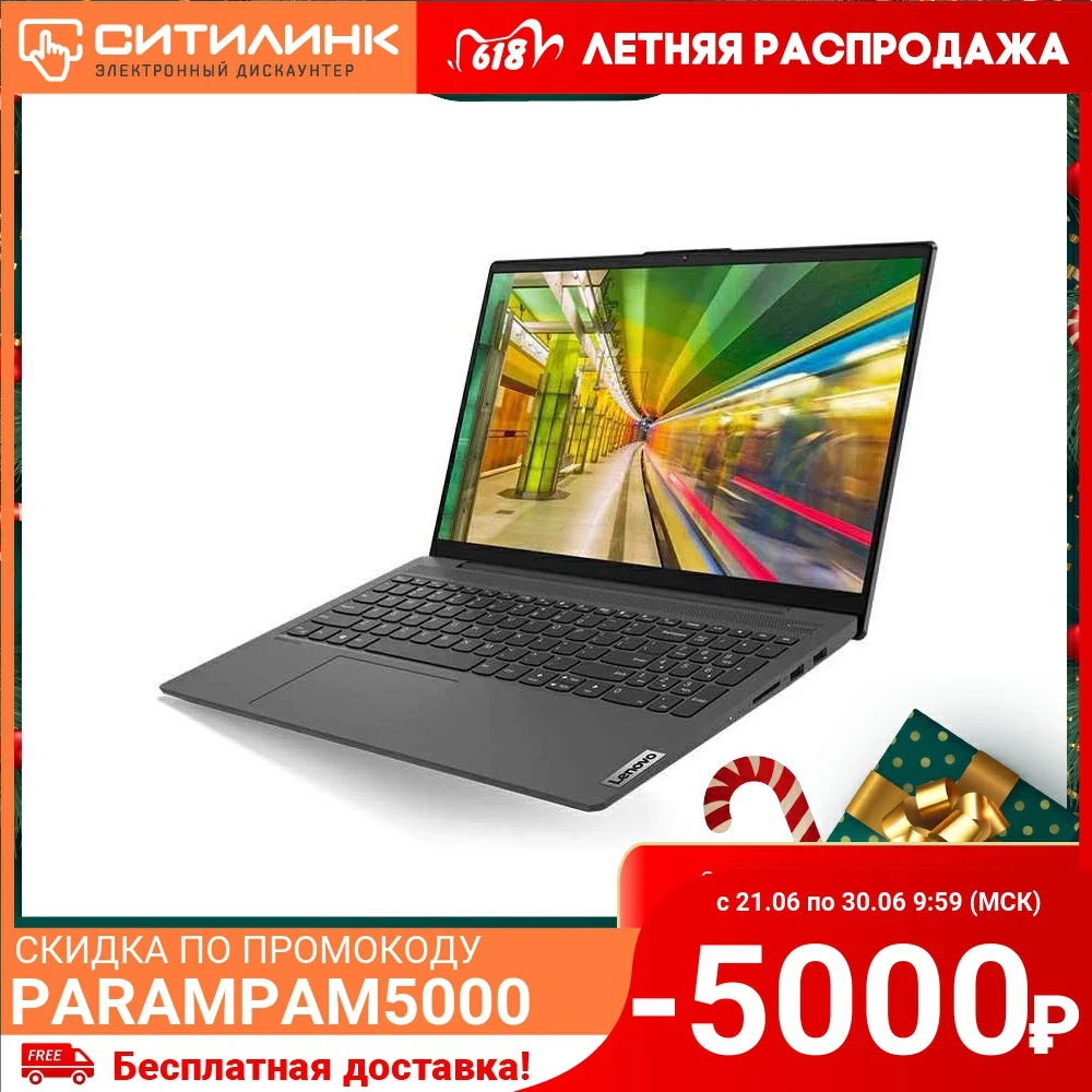 Ноутбук LENOVO IdeaPad IP5 15IIL05 15.6&quot IPS i3 1005G1 8Гб 512Гб SSD Intel UHD 81YK0063RK|Ноутбуки| |