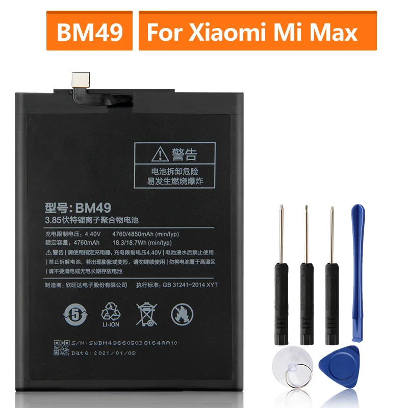 

Сменная батарея для Xiaomi Mi Max BM49, перезаряжаемая батарея для телефона 4760 мАч
