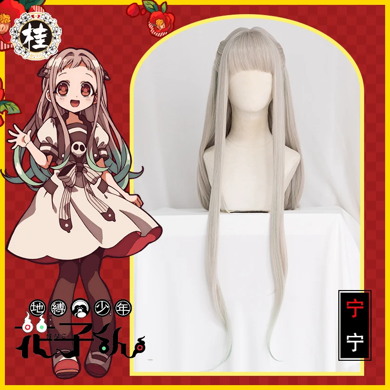 

In stock Toilet-Bound Hanako-kun/Jibaku Shounen Hanako-kun Yashiro Nene Cosplay Wig Long Wavy Ivory Green Gradient Hair