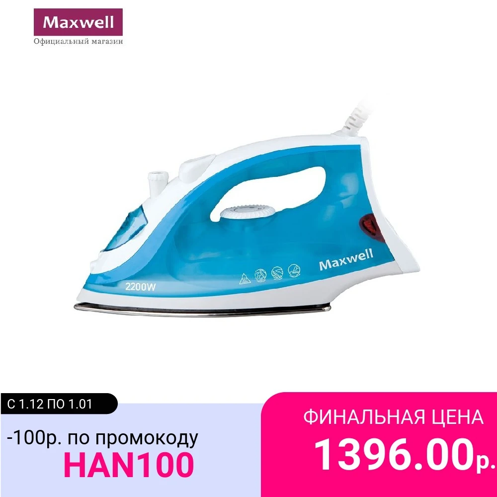 Iron Maxwell MW-3046 flat iron electric | Бытовая техника
