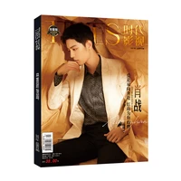 xiao zhan times film%ef%bc%88632 issues in 2021%ef%bc%89magazine painting album book the untamed figure photo album poster bookmark star around