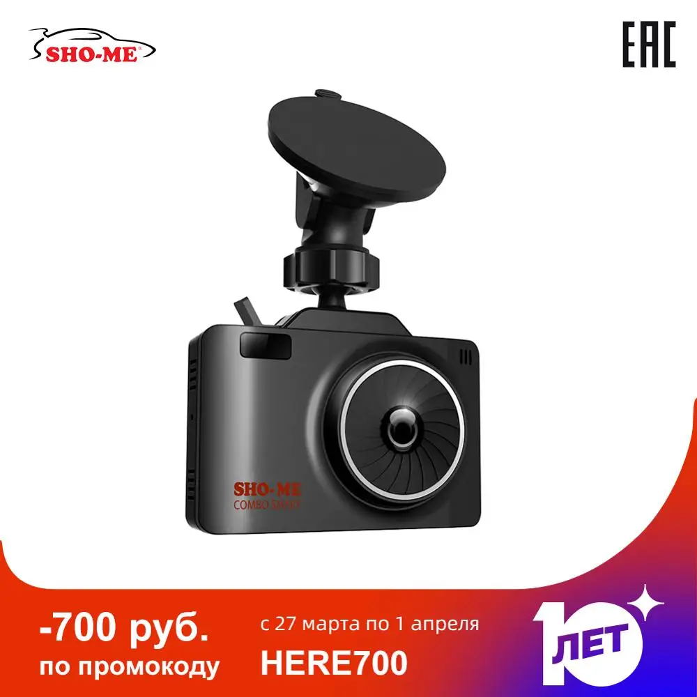 Sho-Me Автомобильный видеорегистратор 3 в 1 с GPS Радар-детектором для России