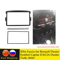2din car frame panel fascia for renault duster symbol captur dacia duster trafic 2010 trim panel stereo radio in dash mount kit
