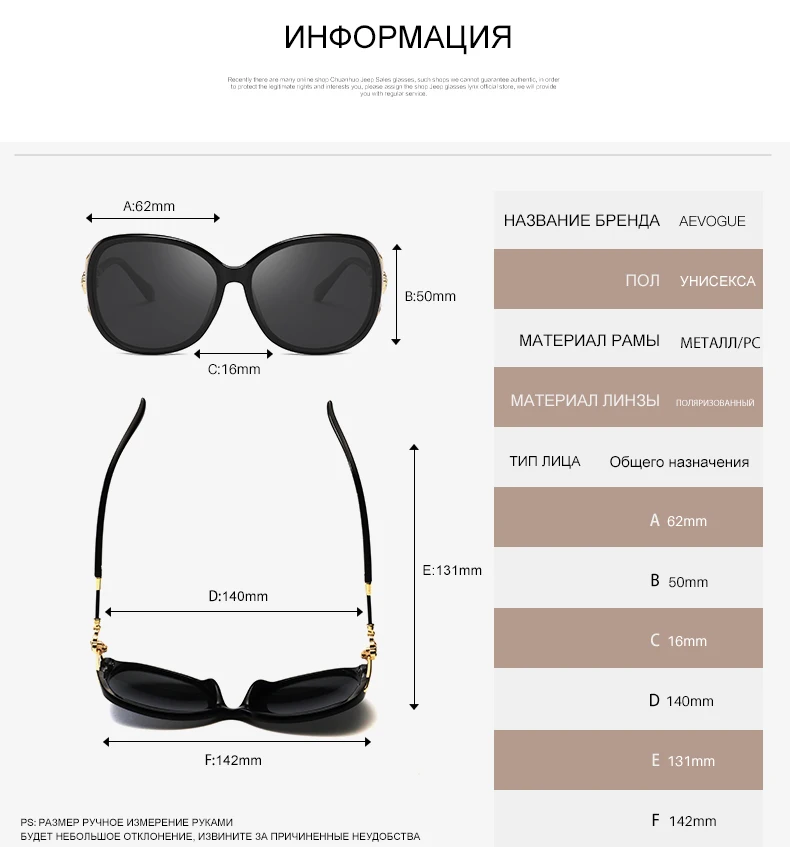 AEVOGUE поляризационные солнцезащитные очки для женщин для негабаритных бренд дизайн цветок украшения Солнцезащитные очки Винтаж