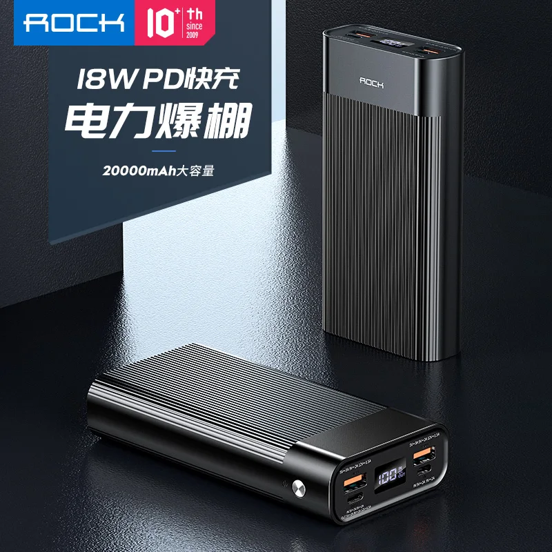 Светодиодный внешний аккумулятор ROCK с цифровым дисплеем 20000 мА/ч два USB 18 Вт PD3.0 QC3.0