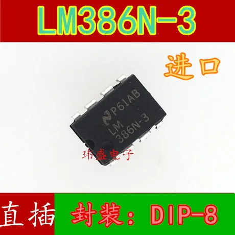 10 шт LM386N 3 DIP 8 LM386N|Интегральные схемы| |
