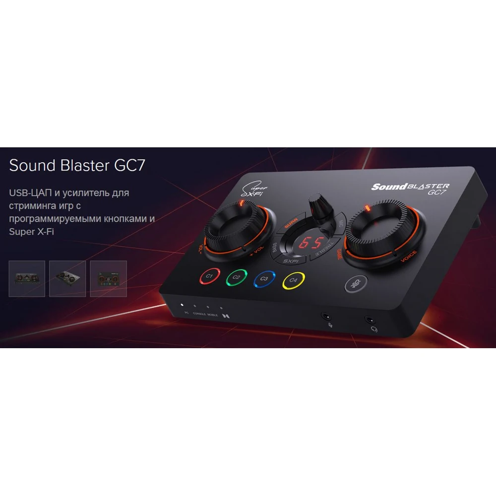 Звуковая карта Creative Sound Blaster GC7 70SB185000000 | Компьютеры и офис