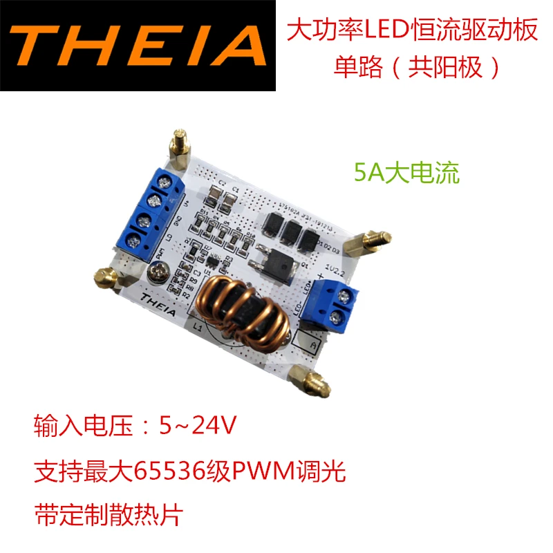 

High power LED constant current drive / common anode 0 ~ 50V maximum 5A / PWM dimming support / default 2.5A