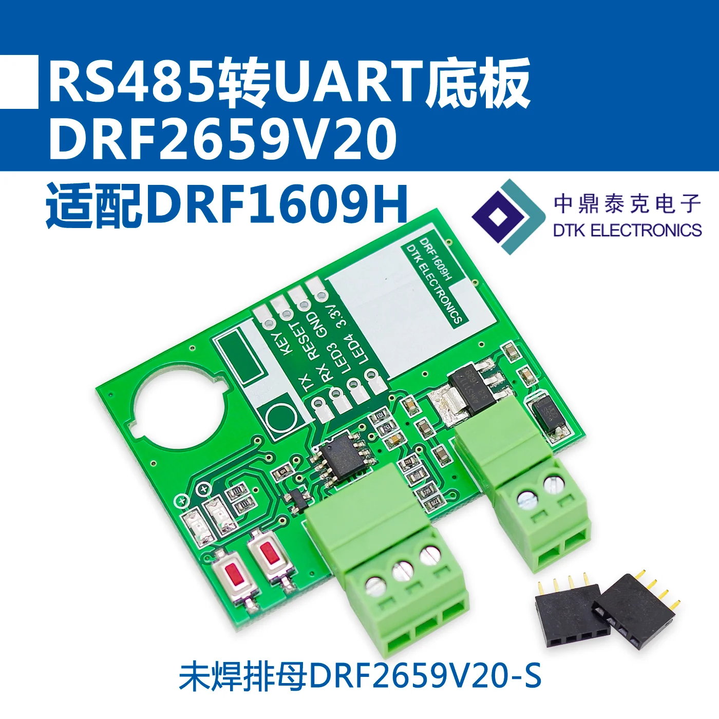 Плата адаптера RS485 к UART Backplane подходит для модуля DRF1609H | Электроника